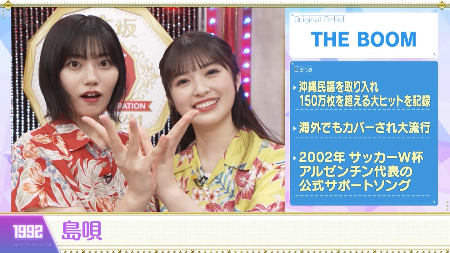 【AKB】CDTVライブ！ライブ！フェスティバル2023実況スレ★3【=LOVE≠ME】 ->画像>46枚 