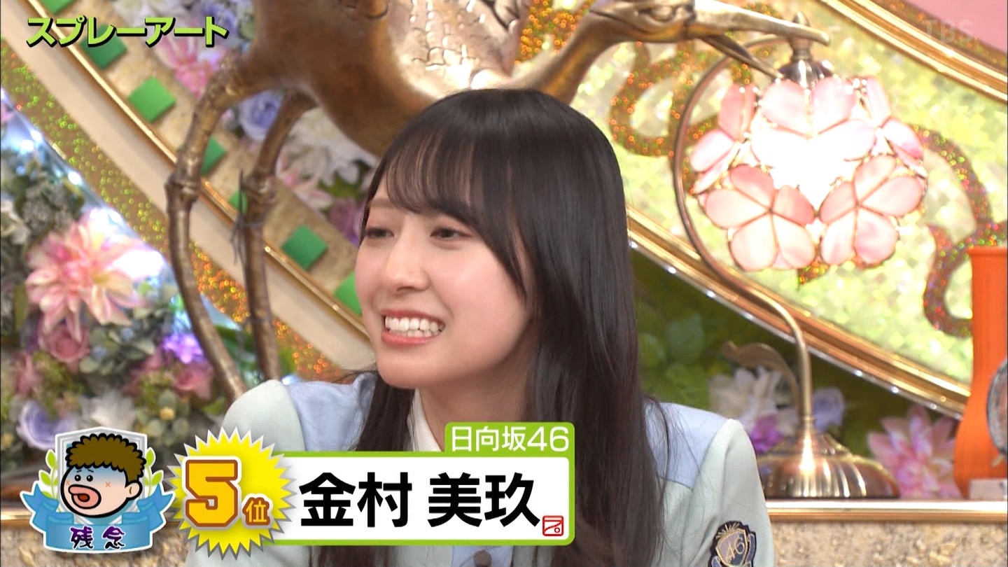 【なんG日向坂部】おひさま集合【転載禁止】 ->画像>46枚 