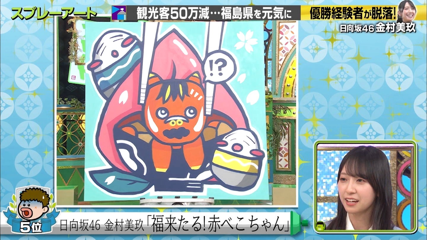 【なんG日向坂部】おひさま集合【転載禁止】 ->画像>46枚 