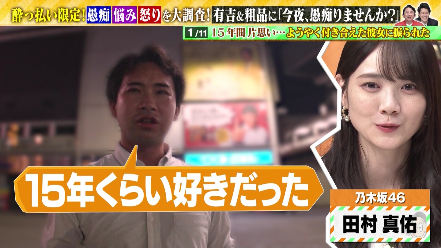 【乃木坂46】田村真佑応援スレ☆26【まゆたん】 YouTube動画>10本 ->画像>149枚 