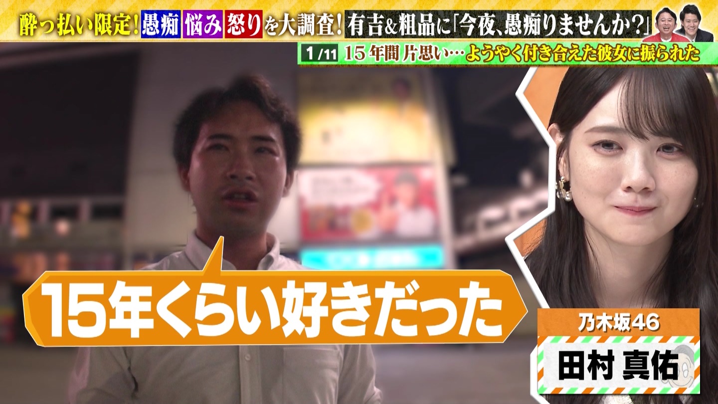 【乃木坂46】田村真佑応援スレ☆26【まゆたん】 YouTube動画>10本 ->画像>149枚 