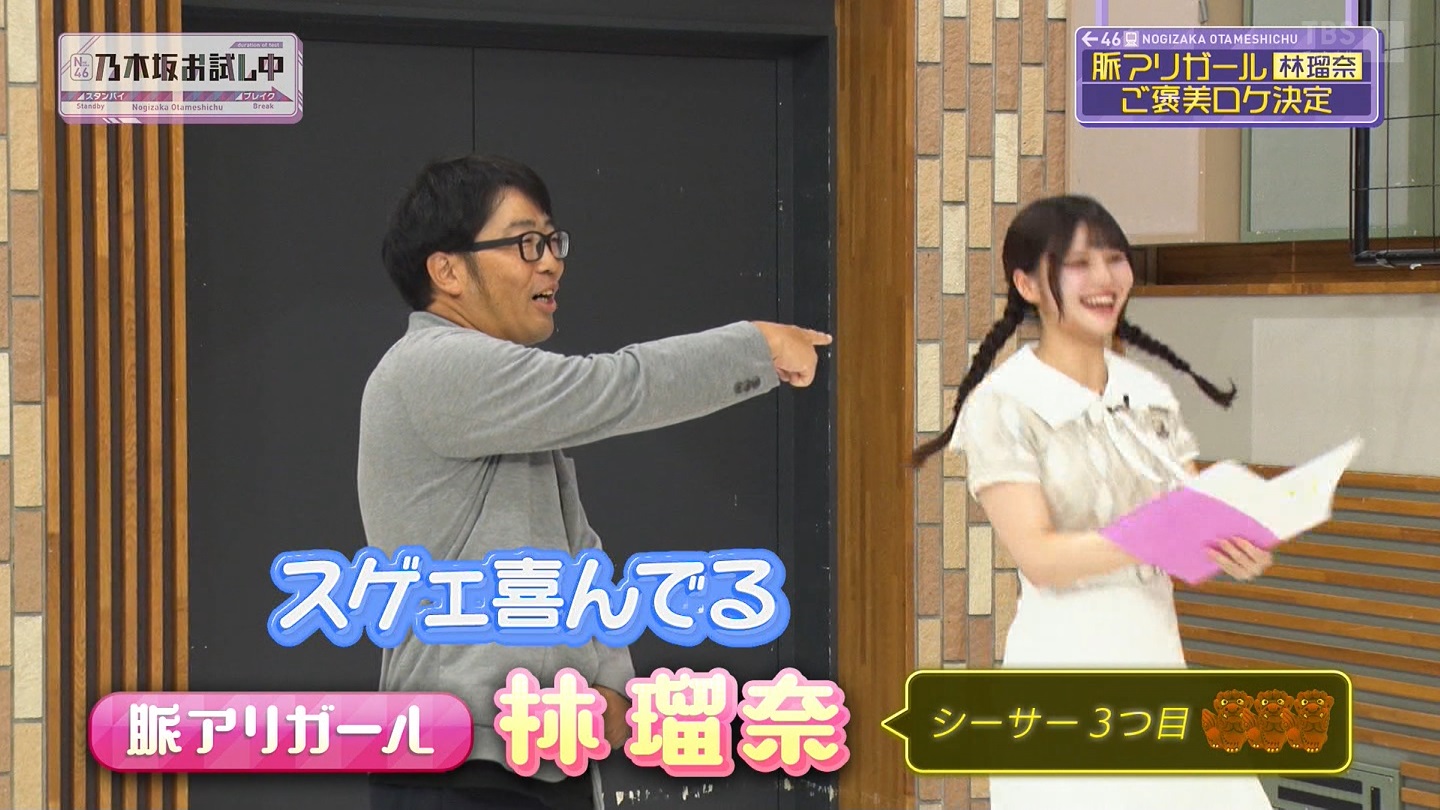 【乃木坂46】伊藤理々杏応援スレ☆21 うれしーさー【りりあん】 YouTube動画>6本 ->画像>446枚 