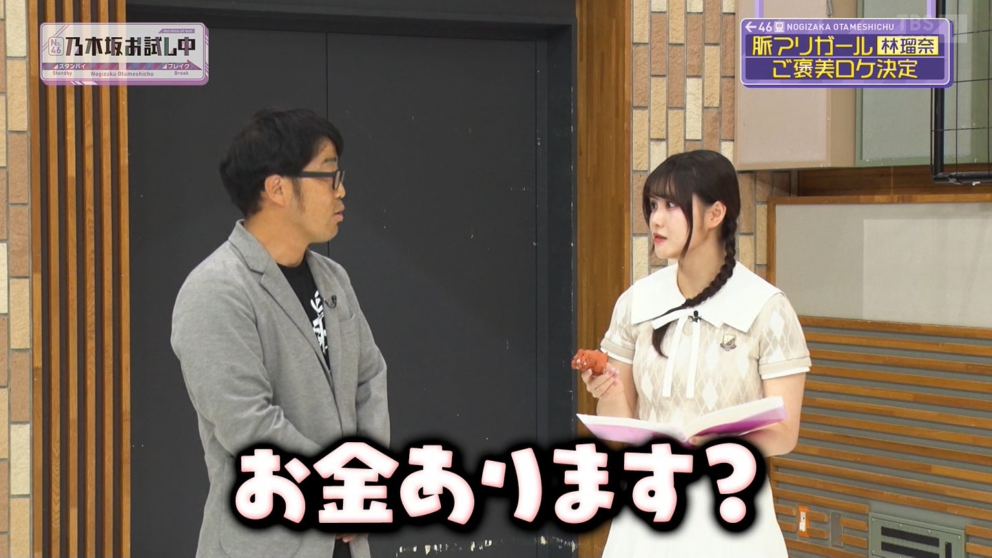 【乃木坂46】伊藤理々杏応援スレ☆21 うれしーさー【りりあん】 YouTube動画>6本 ->画像>446枚 