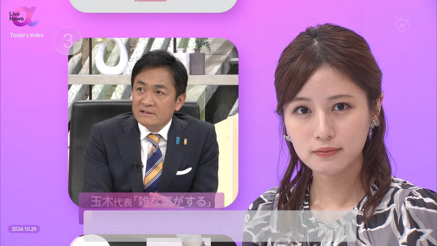 FNN　Live　News　α　10/29(火) ->画像>5枚 