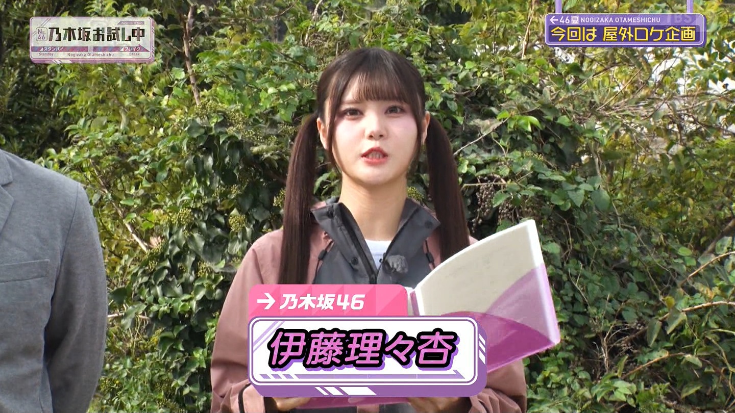【乃木坂46】伊藤理々杏応援スレ☆21 うれしーさー【りりあん】 YouTube動画>6本 ->画像>446枚 