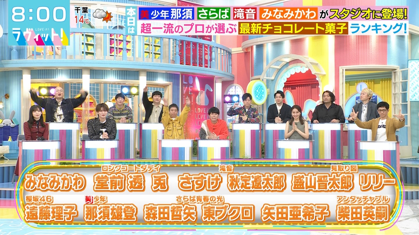 ラヴィット ->画像>26枚 