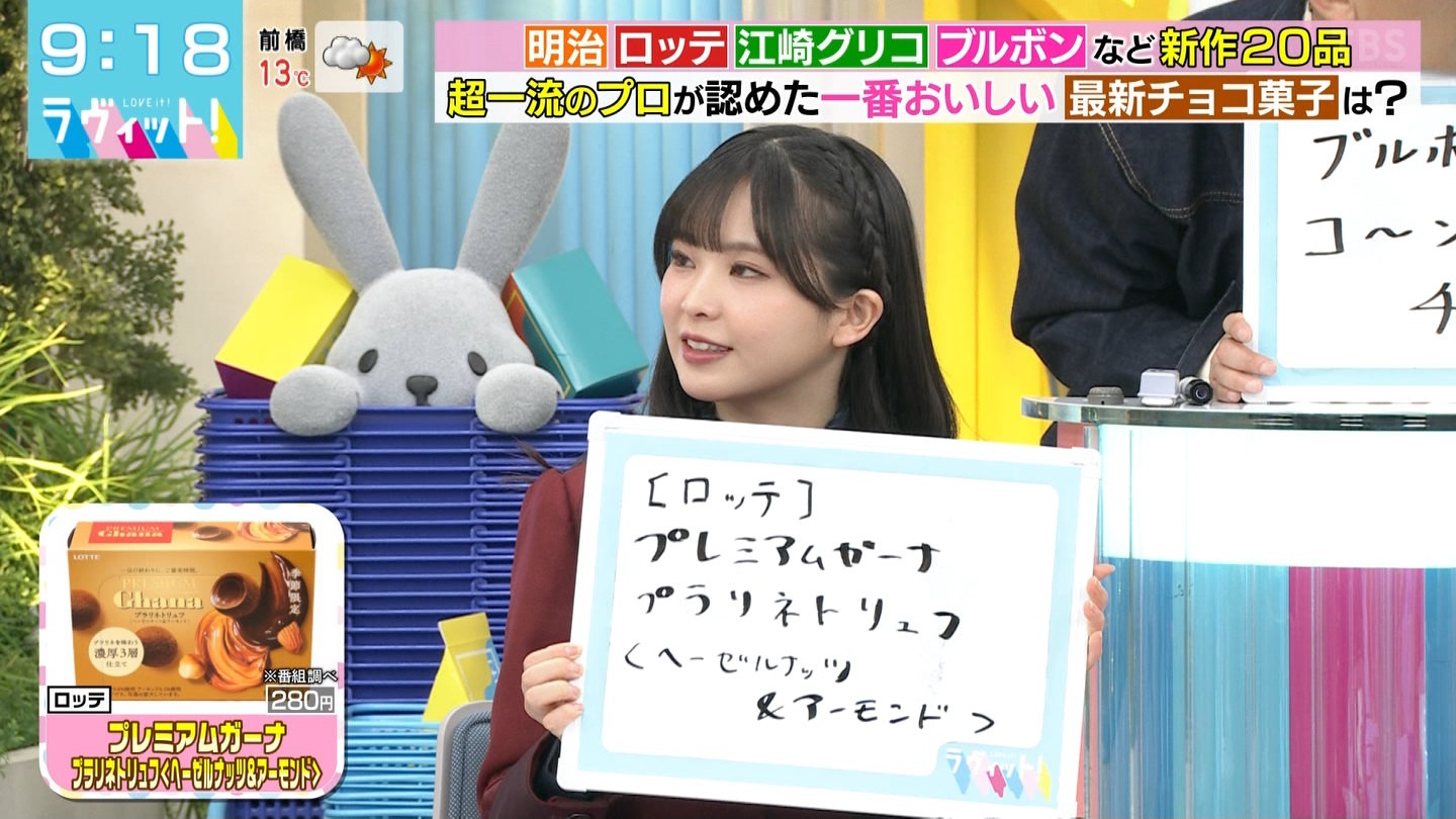 ラヴィット！Part.3 ->画像>18枚 