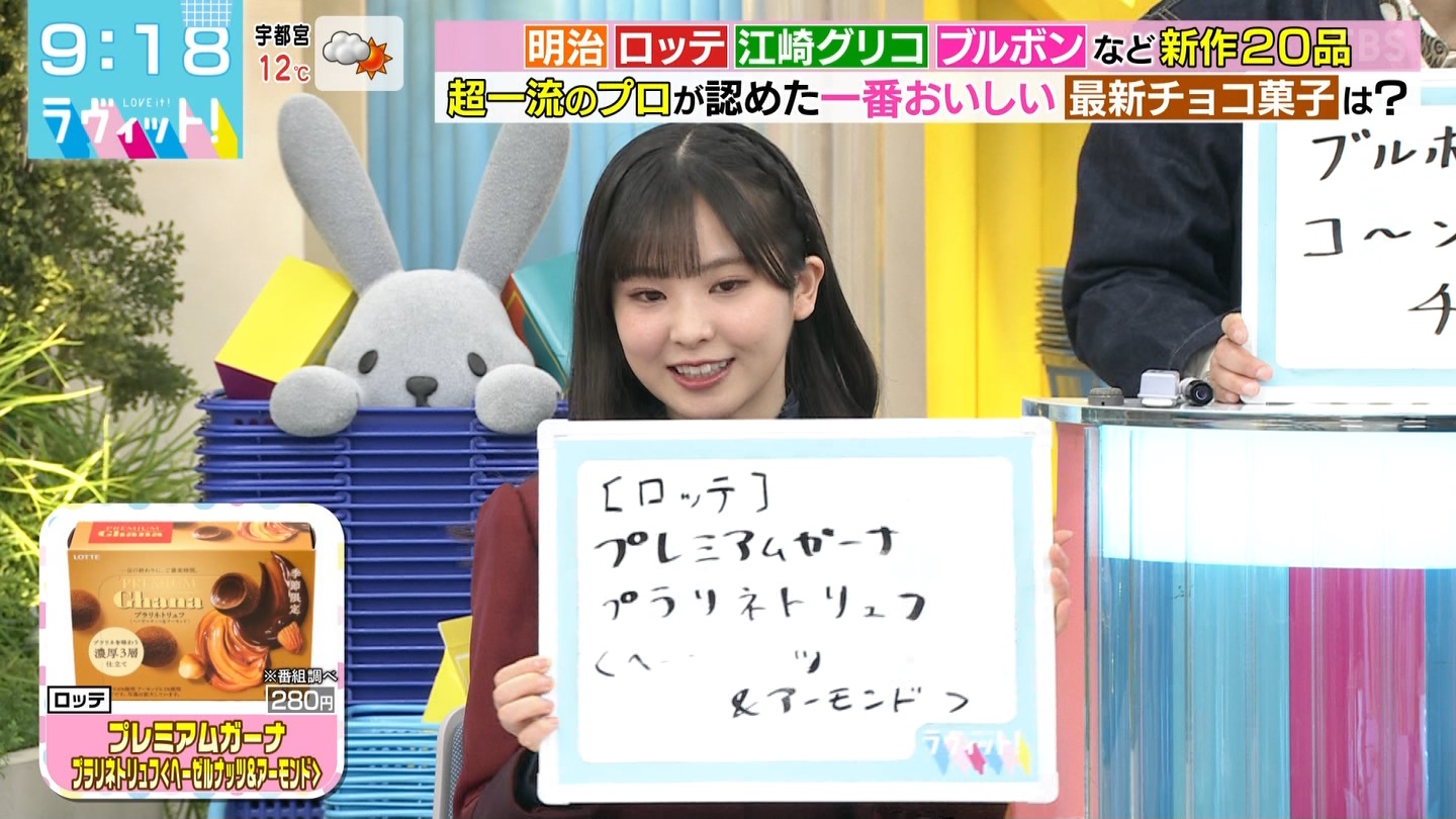 ラヴィット！Part.3 ->画像>18枚 