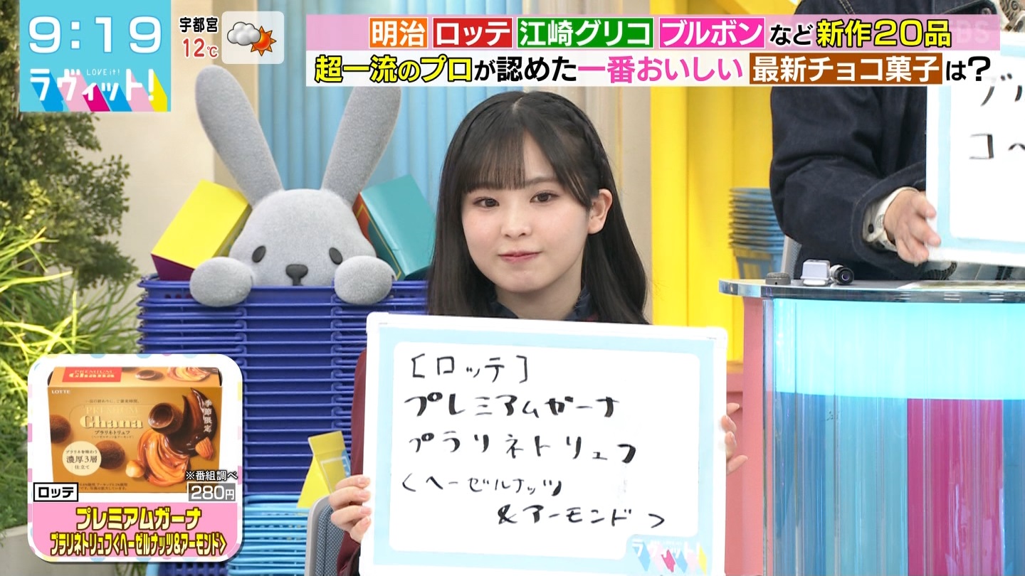 ラヴィット！Part.3 ->画像>18枚 