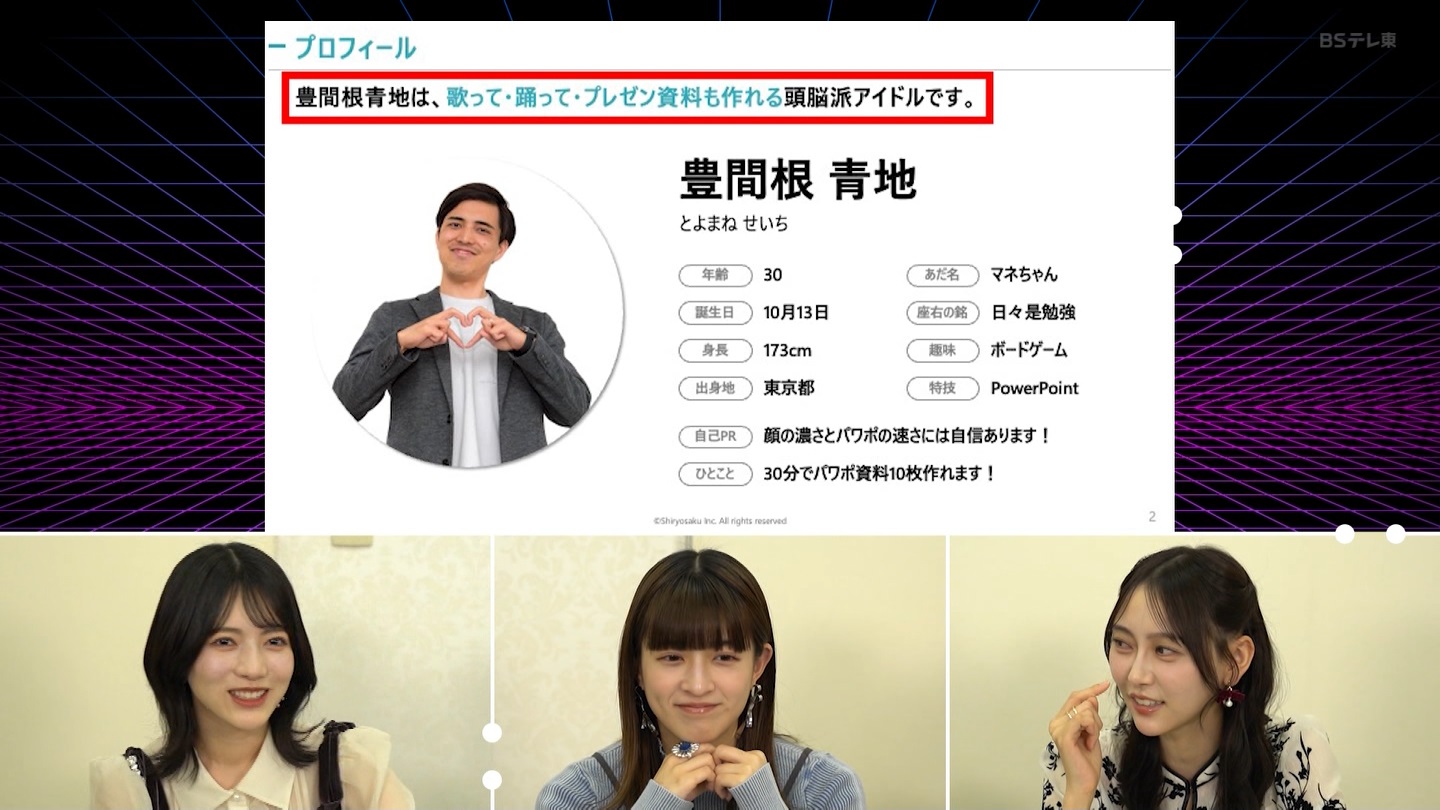 BSテレ東 8423 ->画像>40枚 