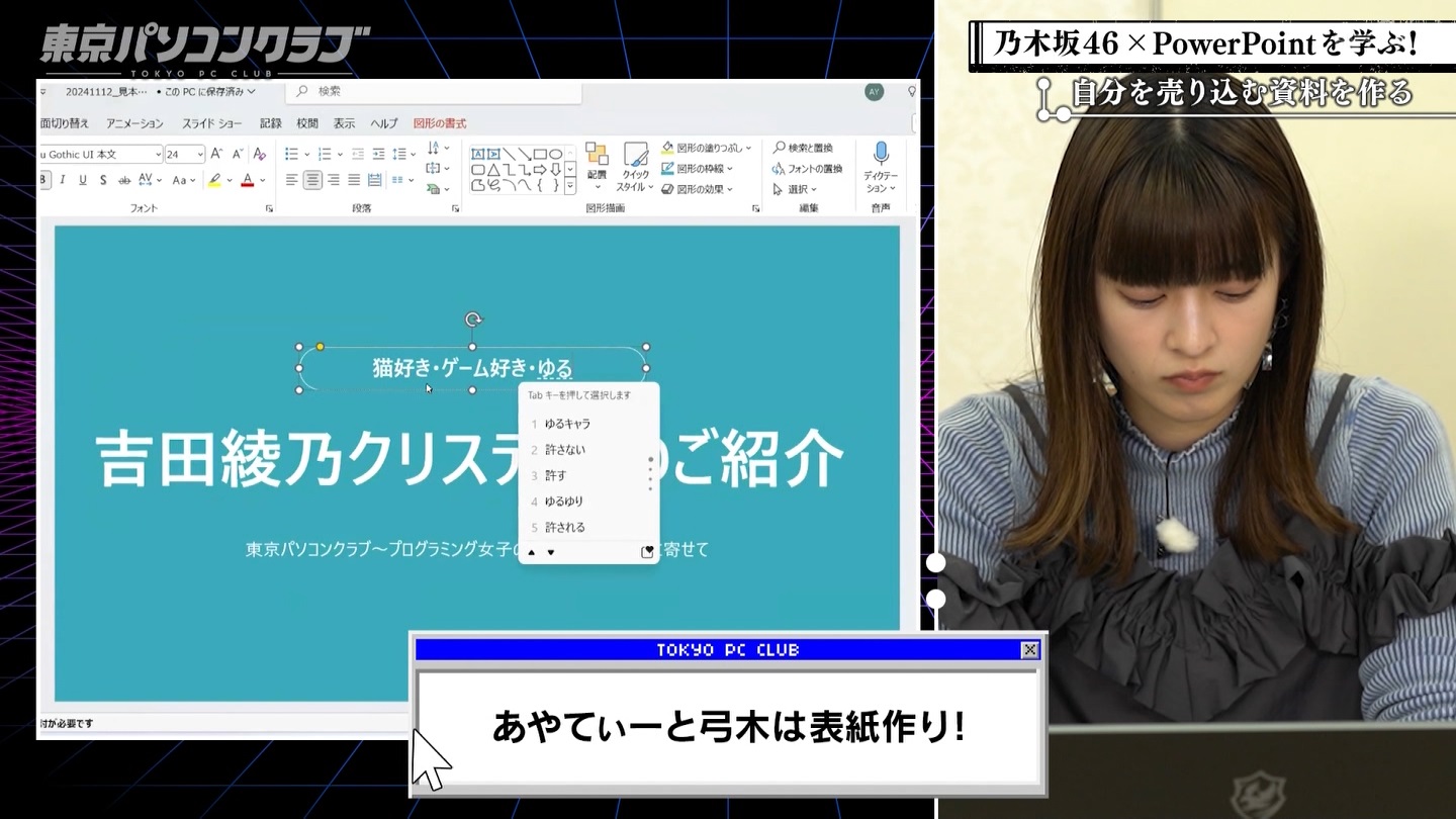 BSテレ東 8423 ->画像>40枚 