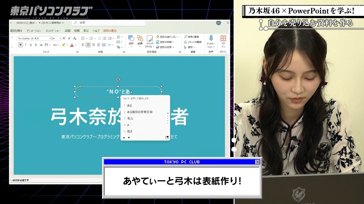 BSテレ東 8423 ->画像>40枚 