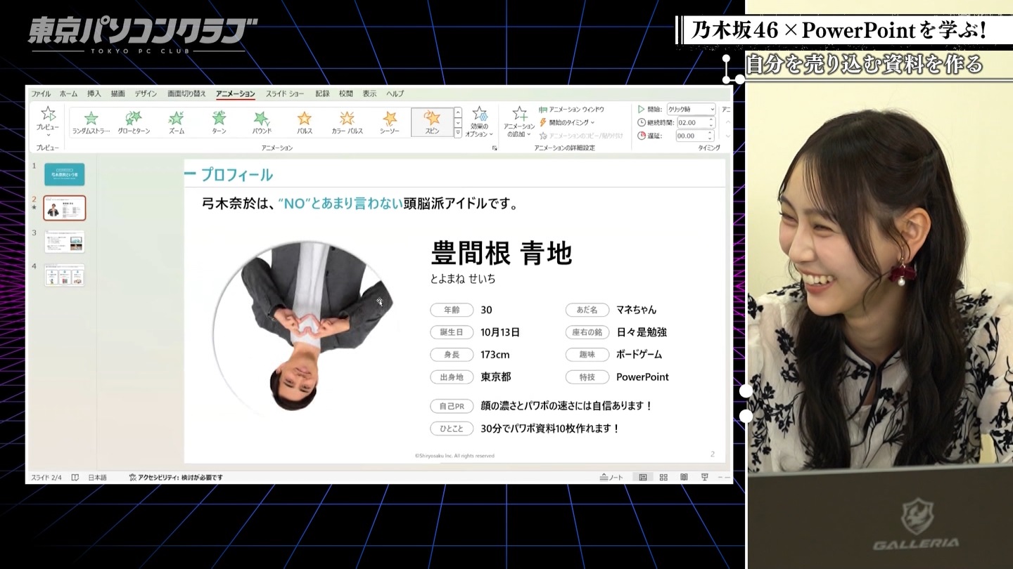 BSテレ東 8423 ->画像>40枚 