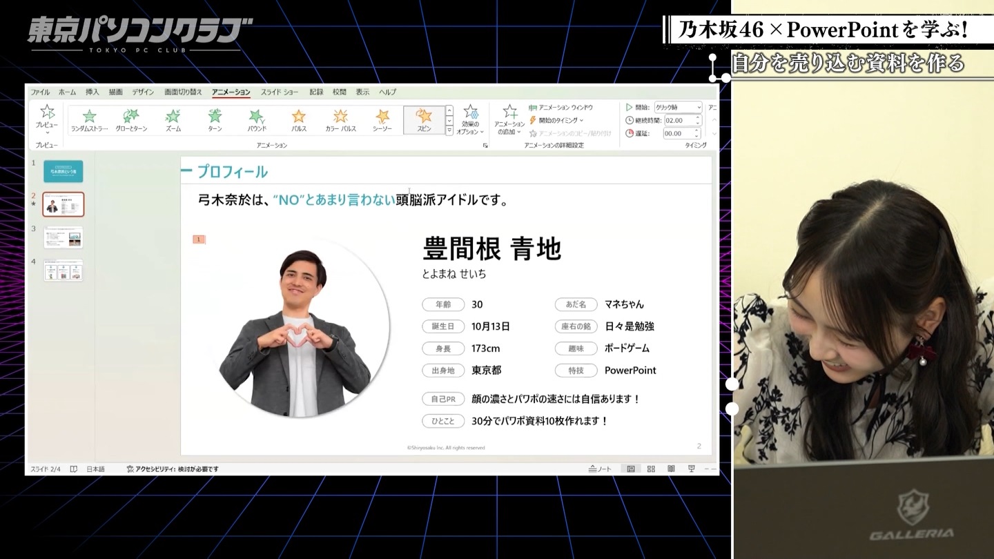 BSテレ東 8423 ->画像>40枚 