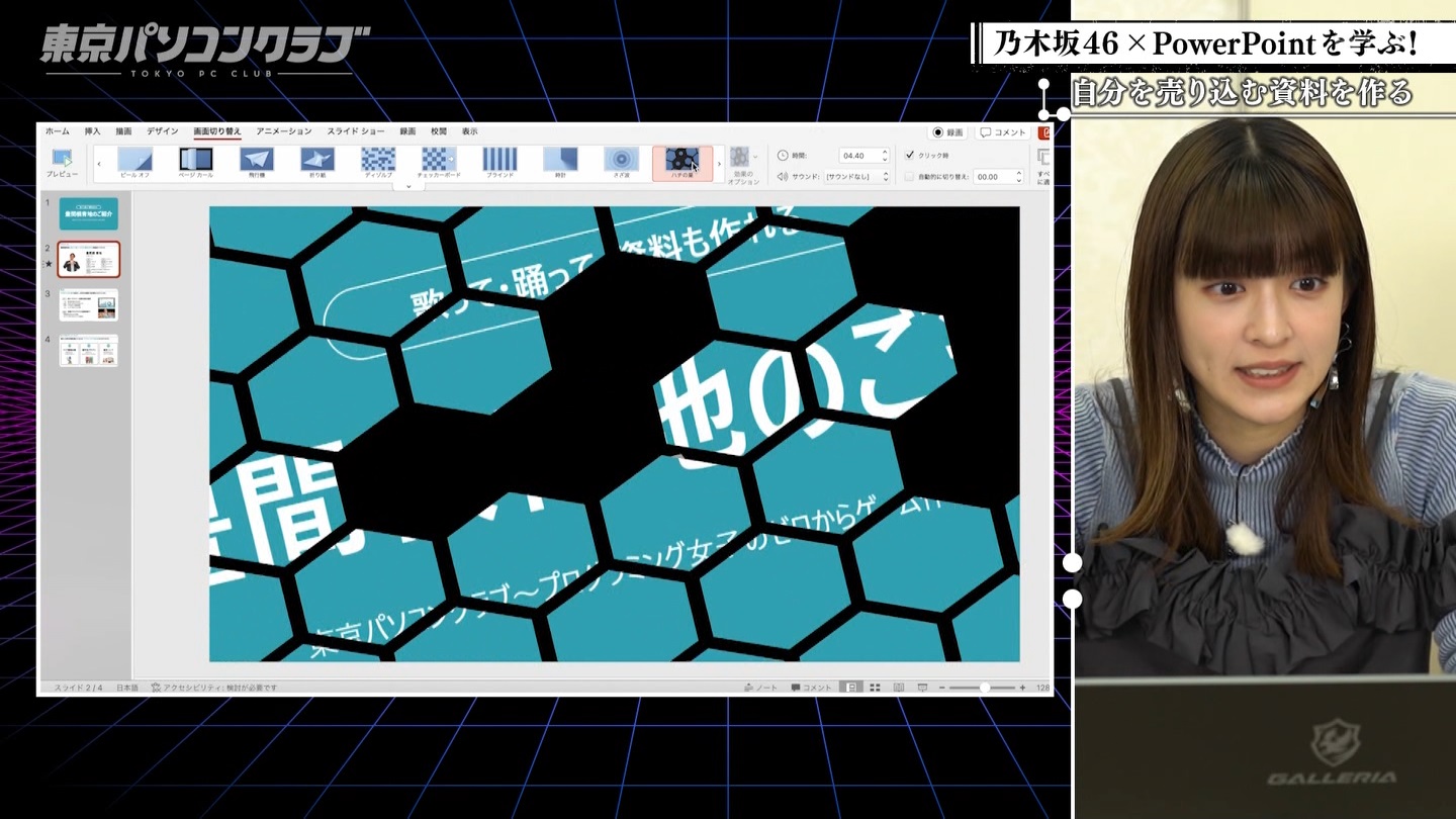 BSテレ東 8423 ->画像>40枚 