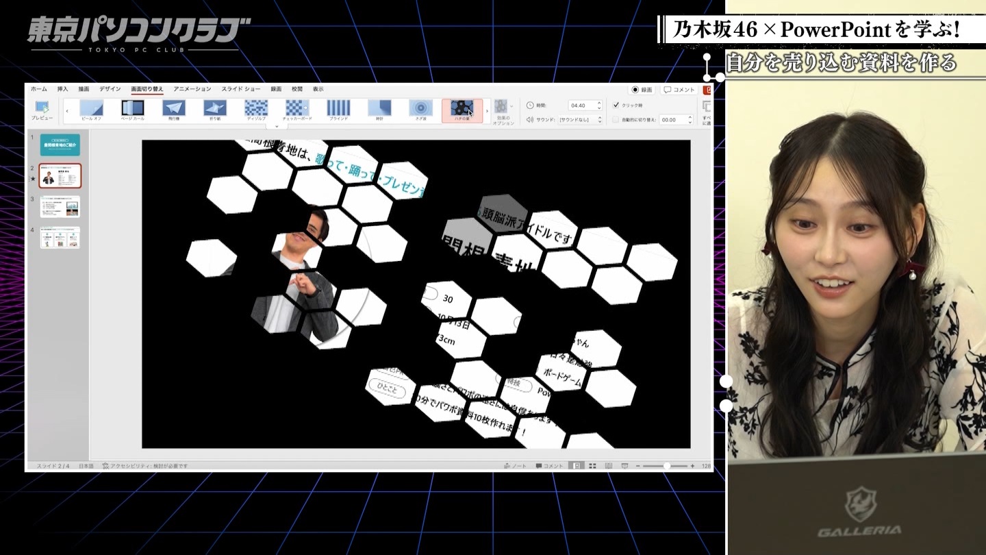 BSテレ東 8423 ->画像>40枚 