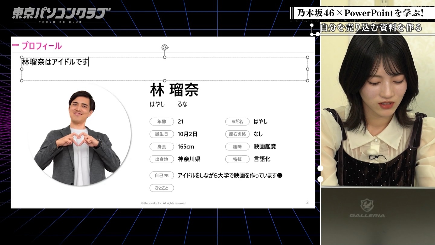 BSテレ東 8423 ->画像>40枚 