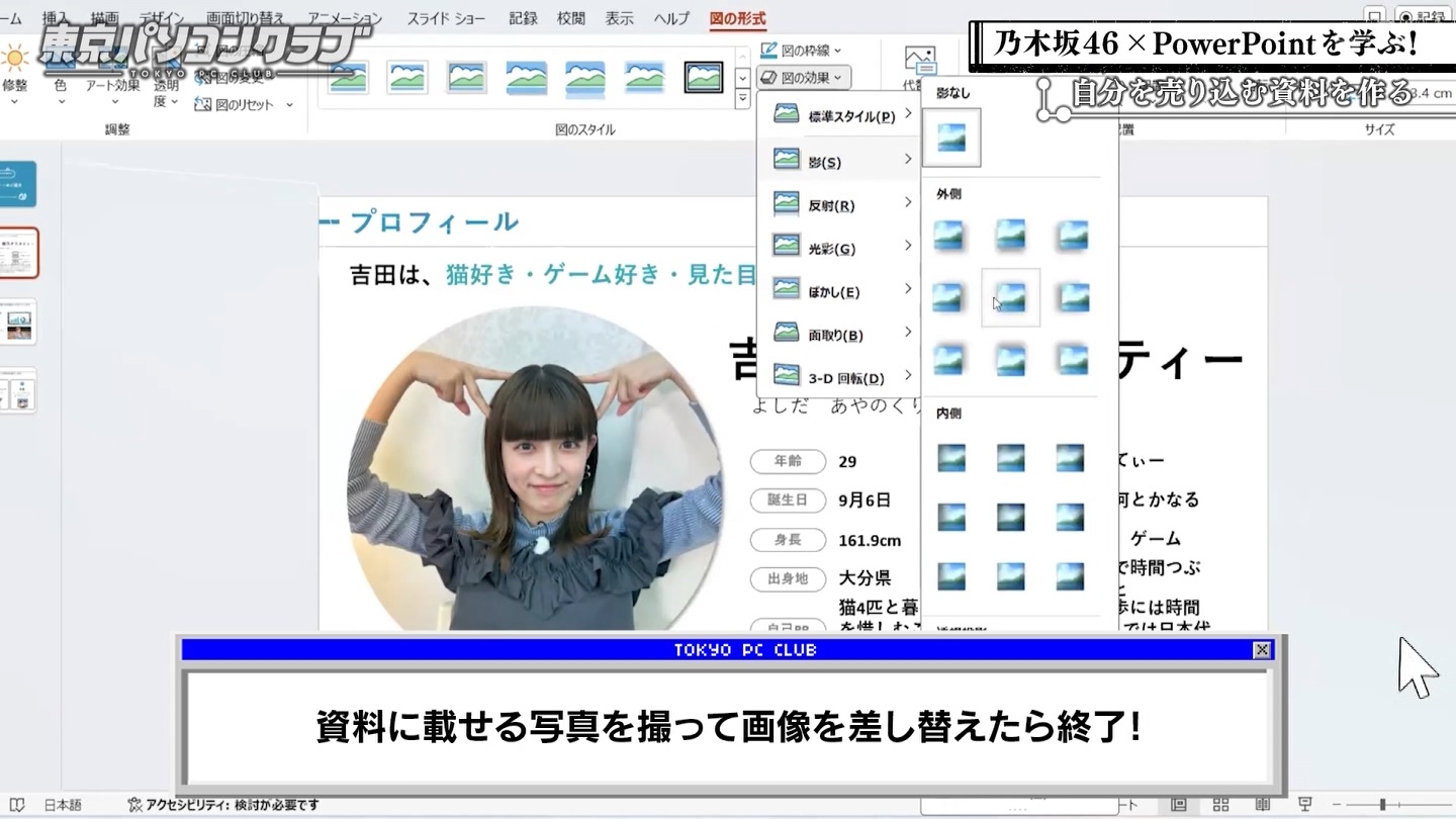 BSテレ東 8423 ->画像>40枚 