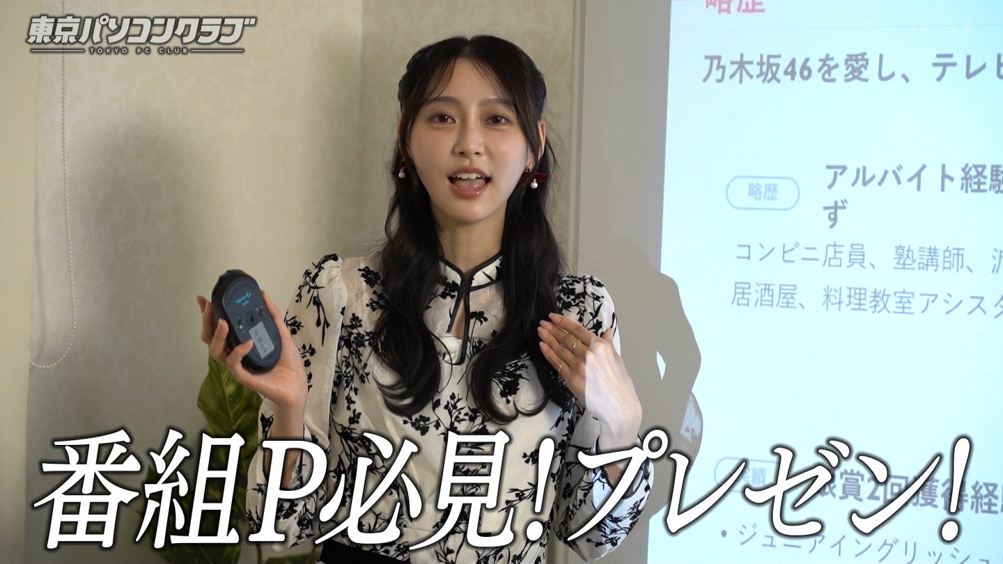 BSテレ東 8423 ->画像>40枚 