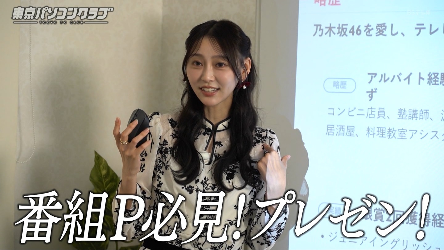 BSテレ東 8423 ->画像>40枚 