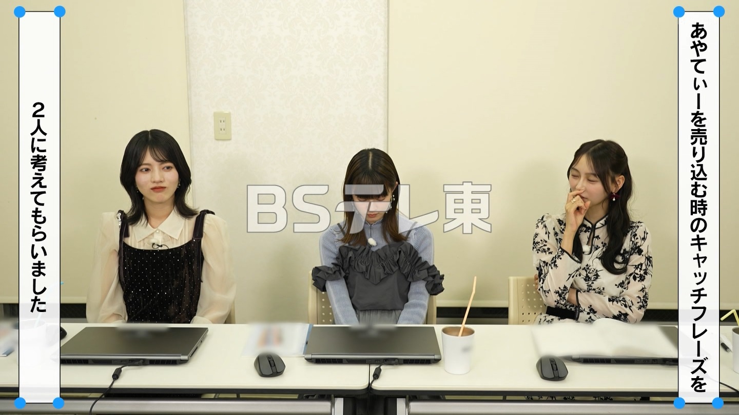 BSテレ東 8423 ->画像>40枚 