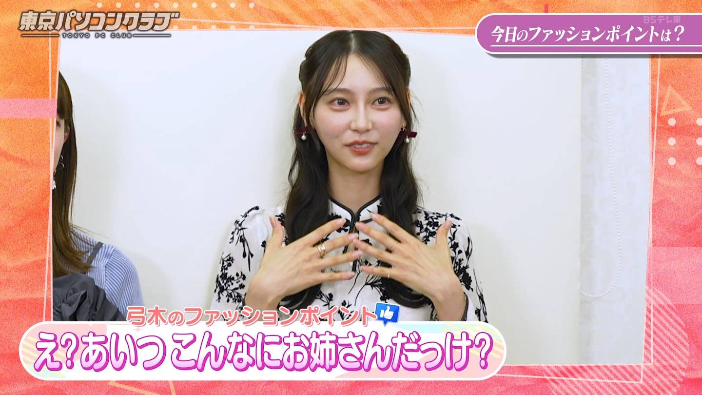 BSテレ東 8423 ->画像>40枚 