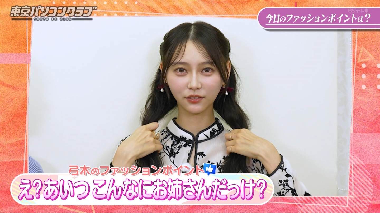 BSテレ東 8423 ->画像>40枚 