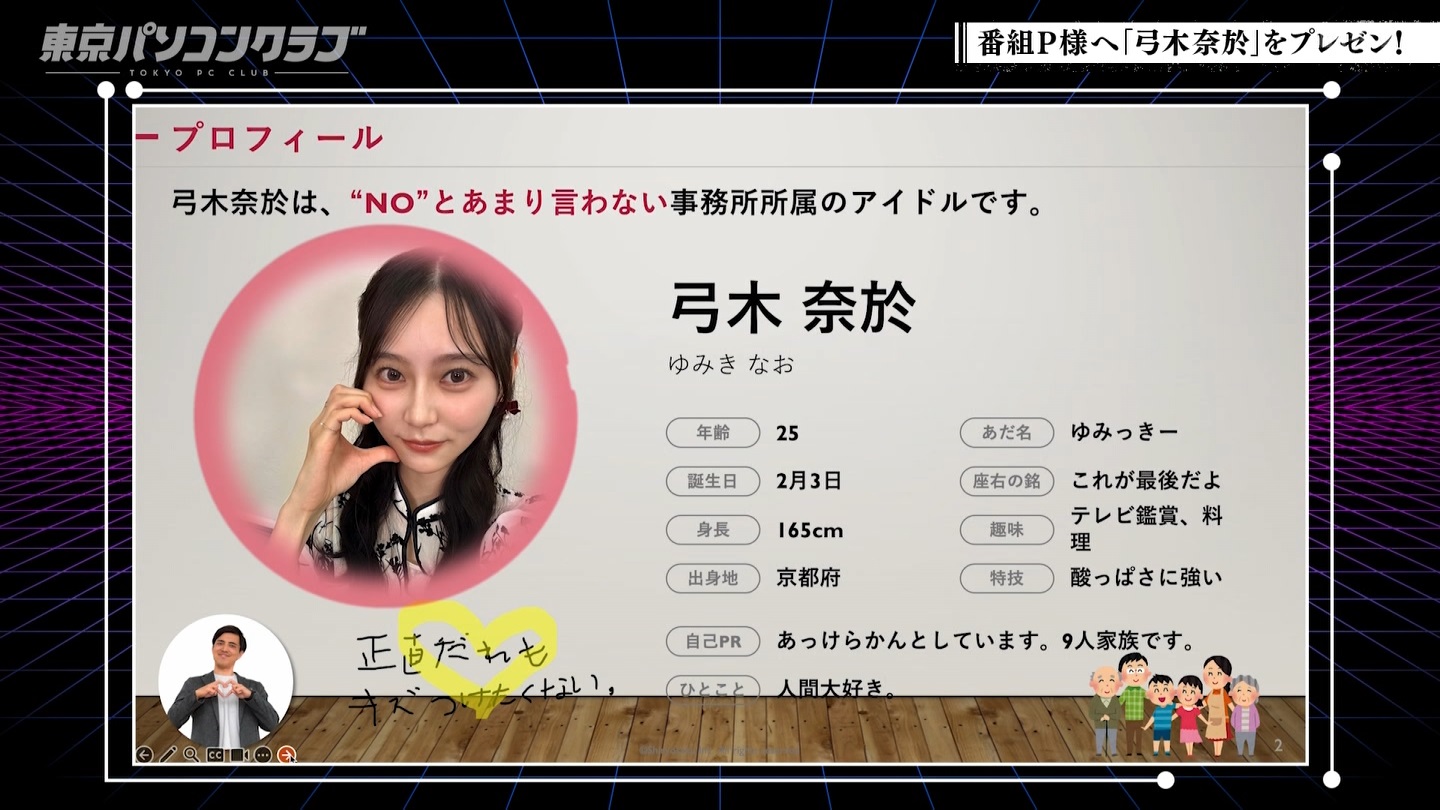 BSテレ東 8423 ->画像>40枚 