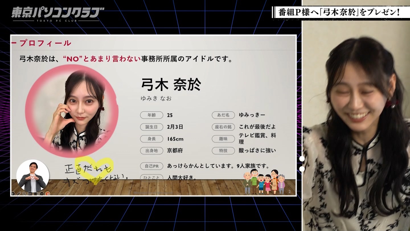 BSテレ東 8423 ->画像>40枚 