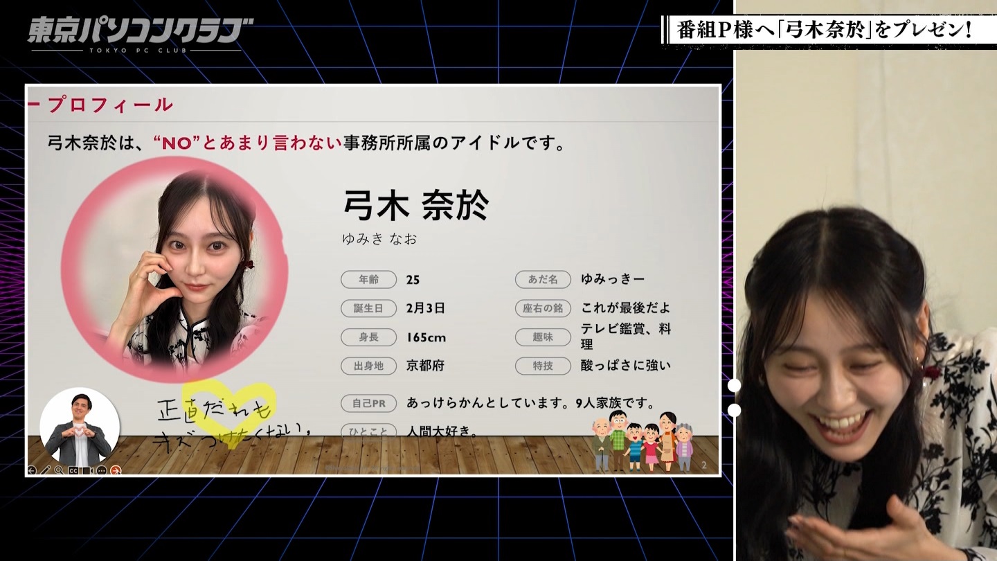 BSテレ東 8423 ->画像>40枚 