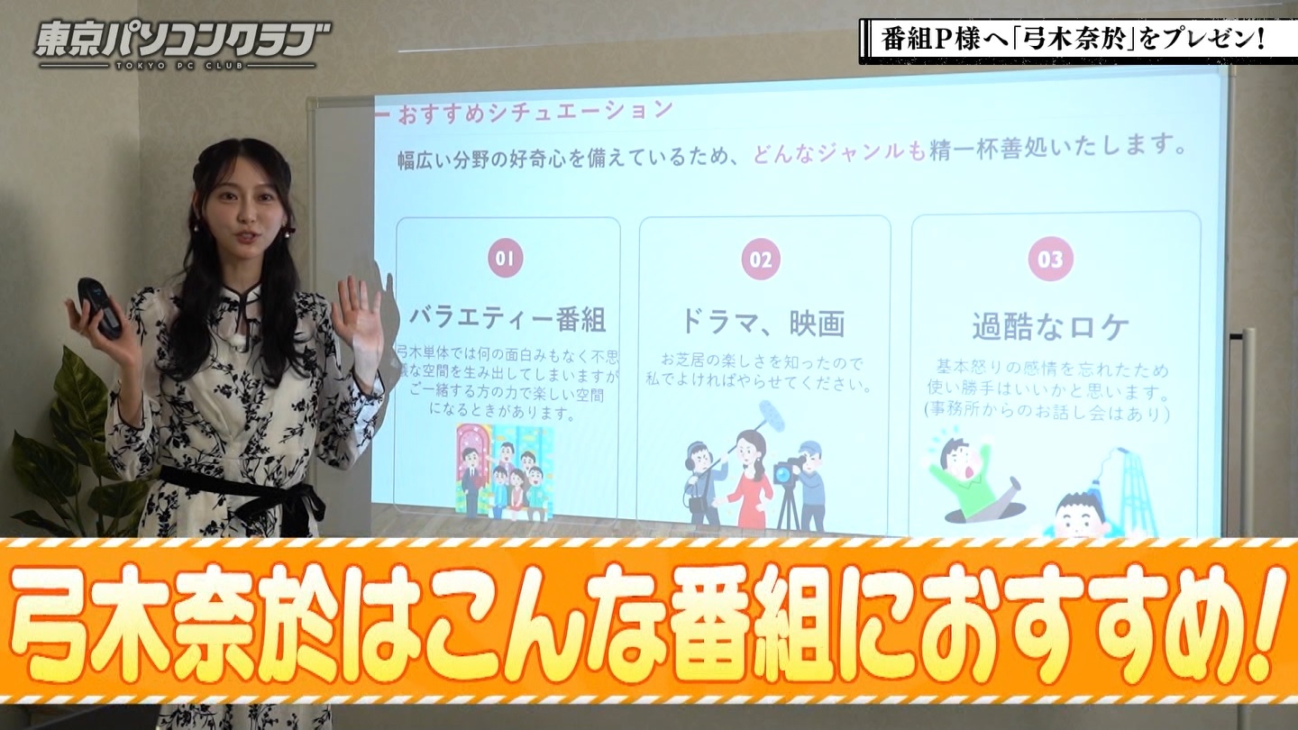 BSテレ東 8423 ->画像>40枚 