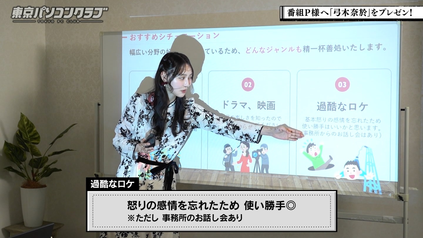 BSテレ東 8423 ->画像>40枚 