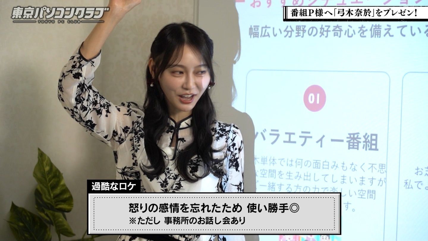 BSテレ東 8423 ->画像>40枚 