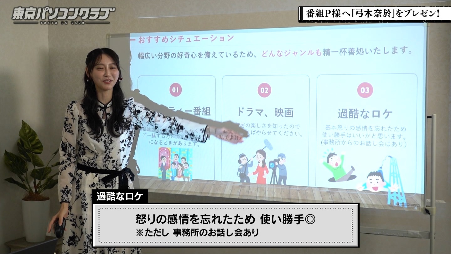 BSテレ東 8423 ->画像>40枚 