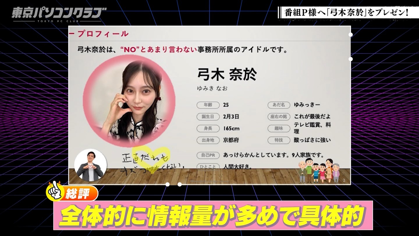 BSテレ東 8423 ->画像>40枚 