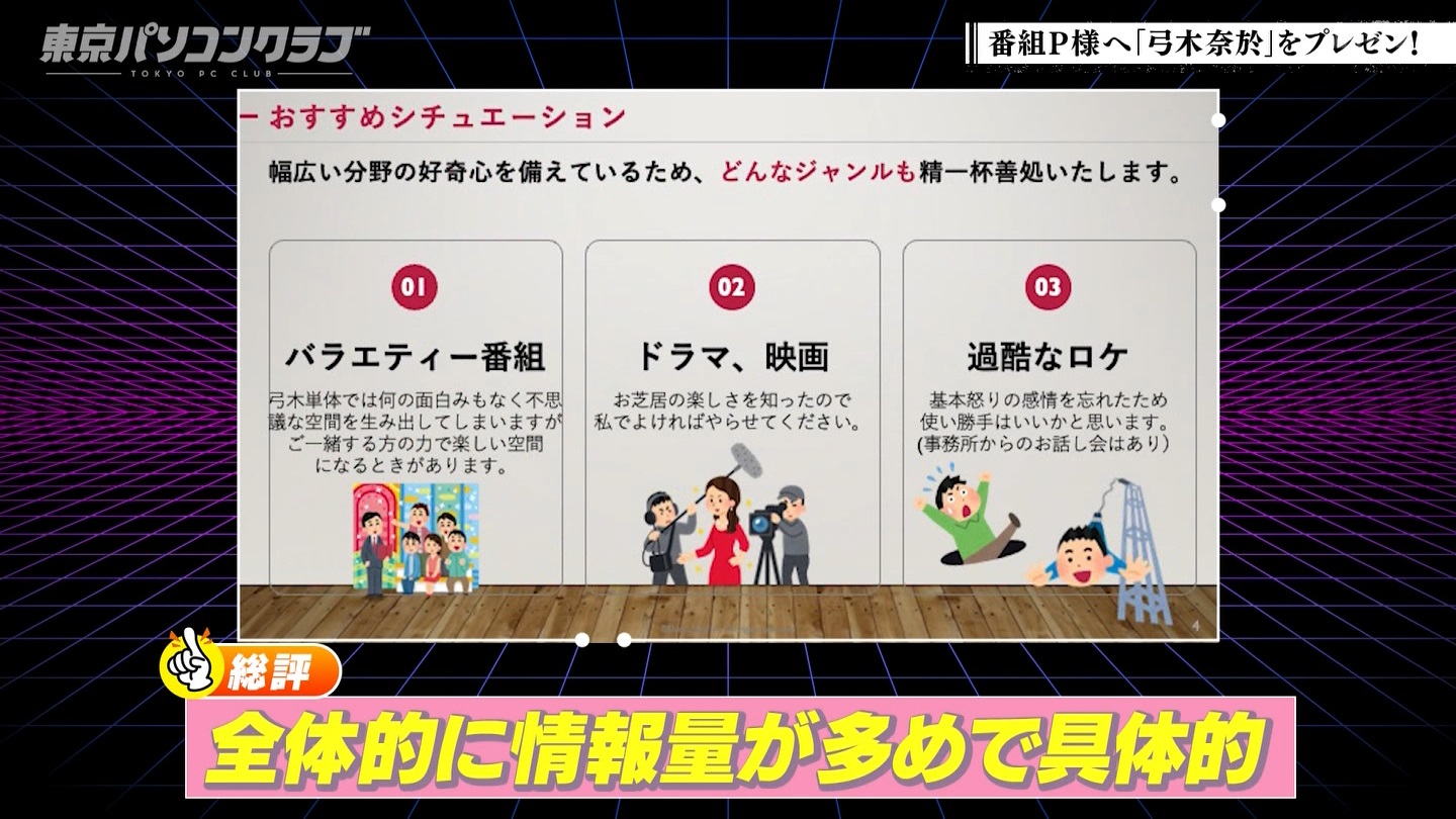 BSテレ東 8423 ->画像>40枚 