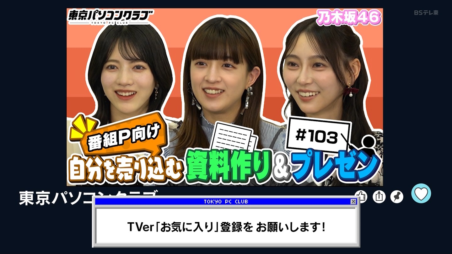 BSテレ東 8423 ->画像>40枚 
