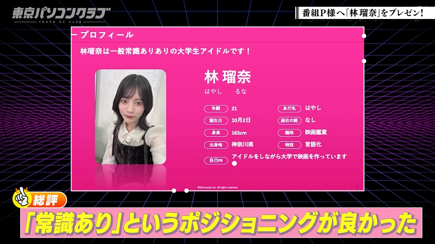 BSテレ東 8423 ->画像>40枚 