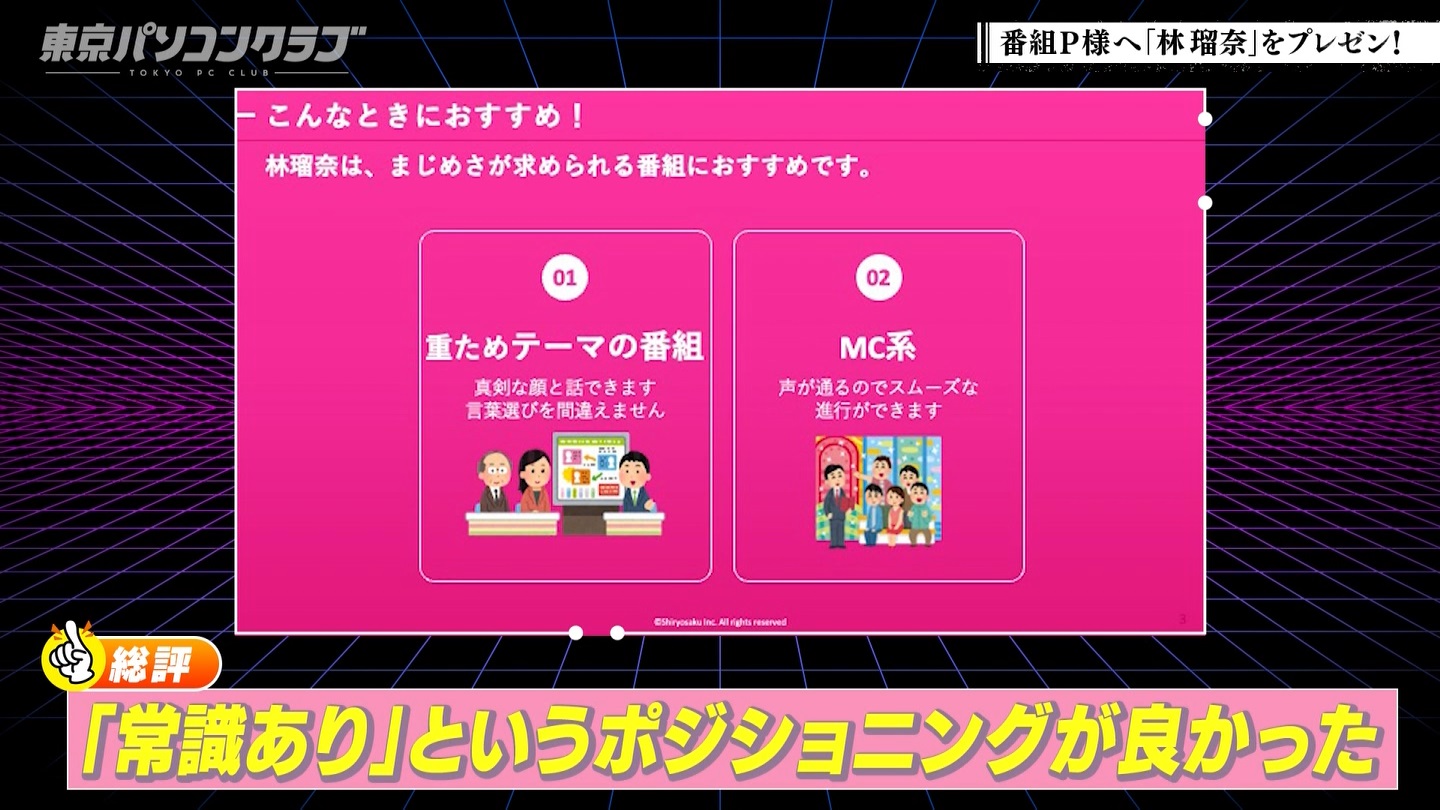 BSテレ東 8423 ->画像>40枚 
