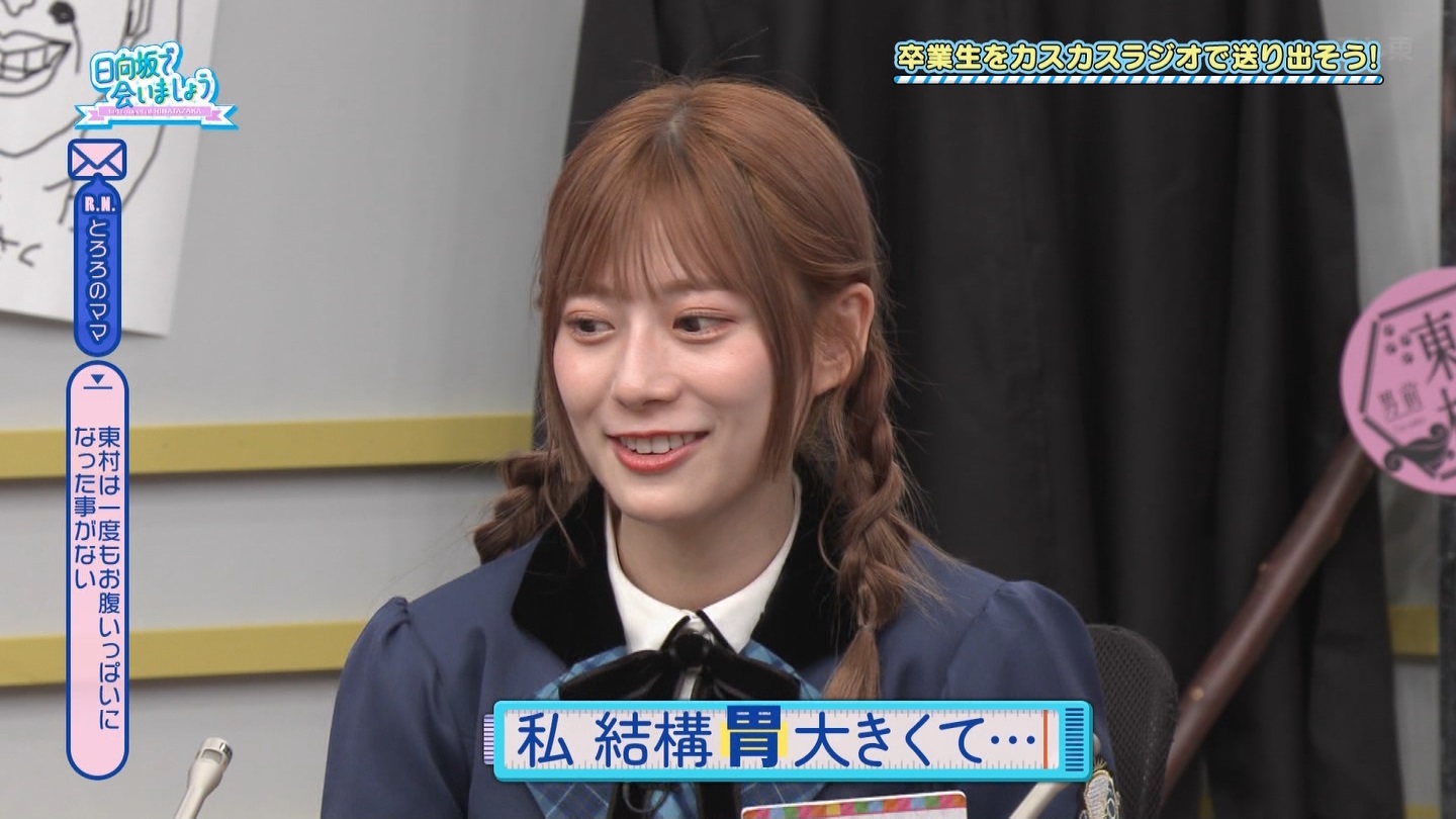 【日向坂46】東村芽依応援スレ★22【やんちゃるめいちゃん】 ->画像>349枚 