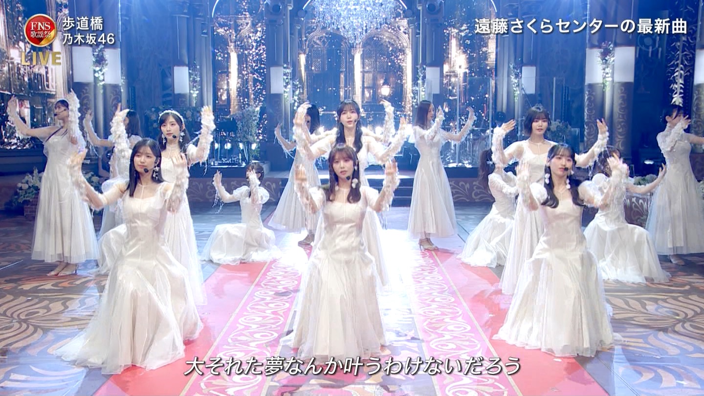 乃木坂46専用 2024FNS歌謡祭・第1夜 ->画像>32枚 