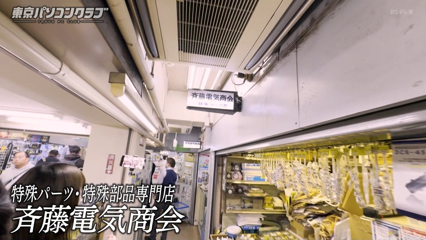 BSテレ東 8410 ->画像>21枚 