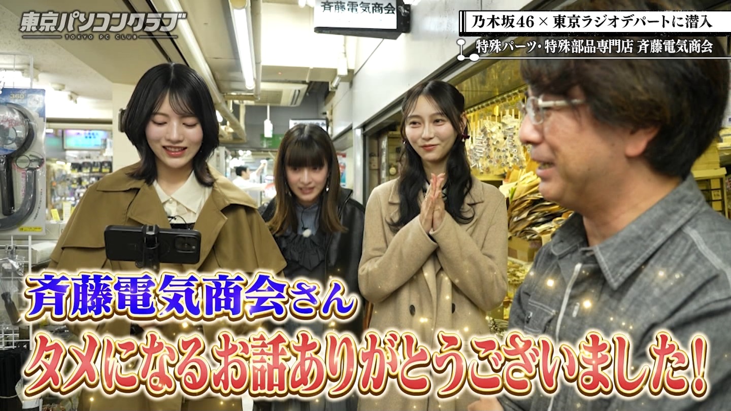 BSテレ東 8410 ->画像>21枚 