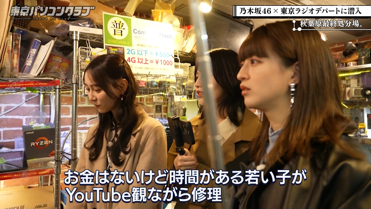 BSテレ東 8410 ->画像>21枚 