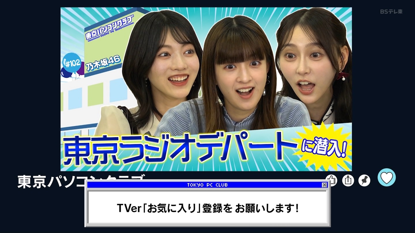 BSテレ東 8410 ->画像>21枚 