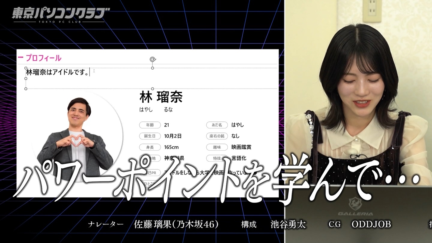 BSテレ東 8410 ->画像>21枚 