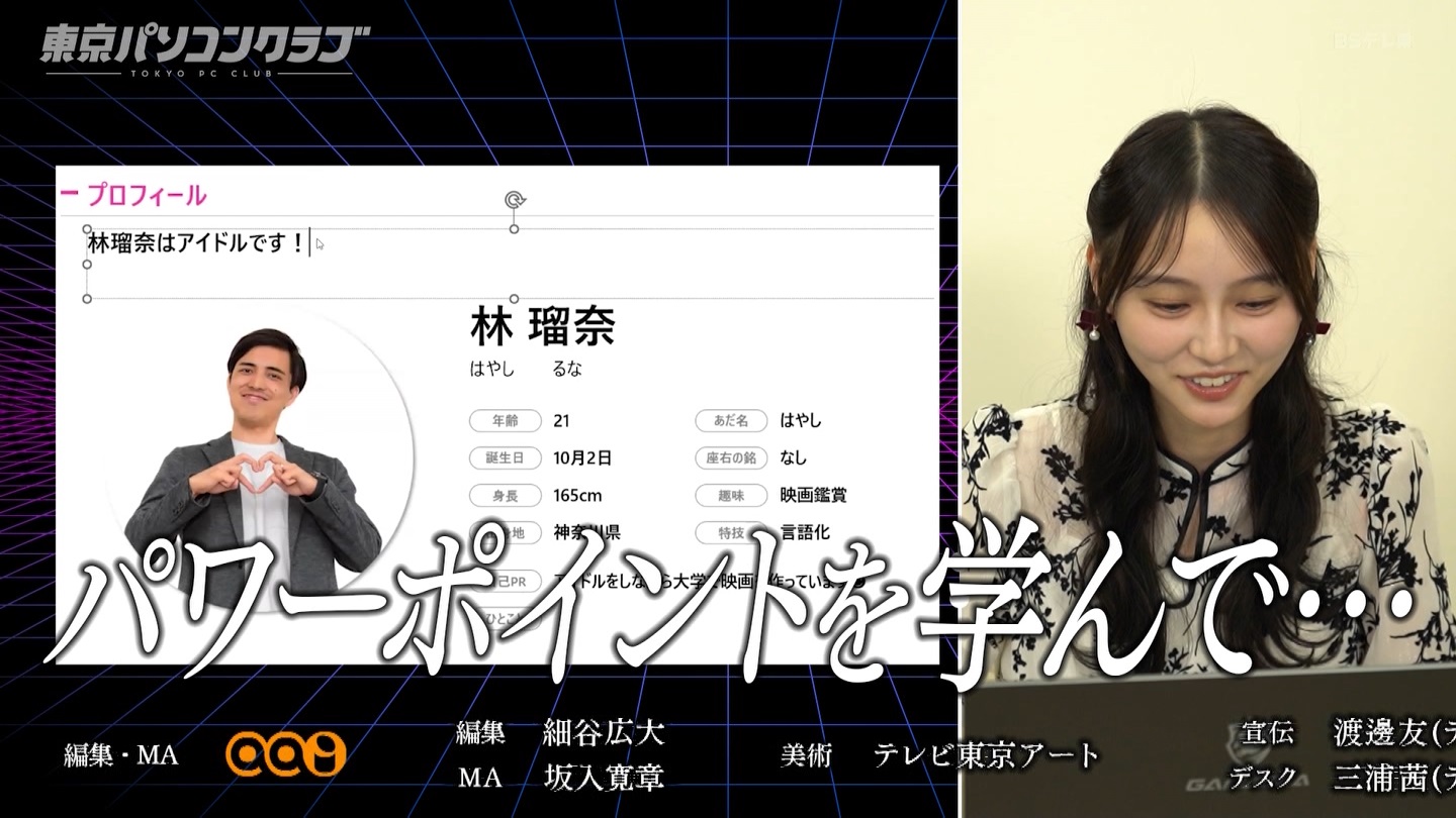 BSテレ東 8410 ->画像>21枚 