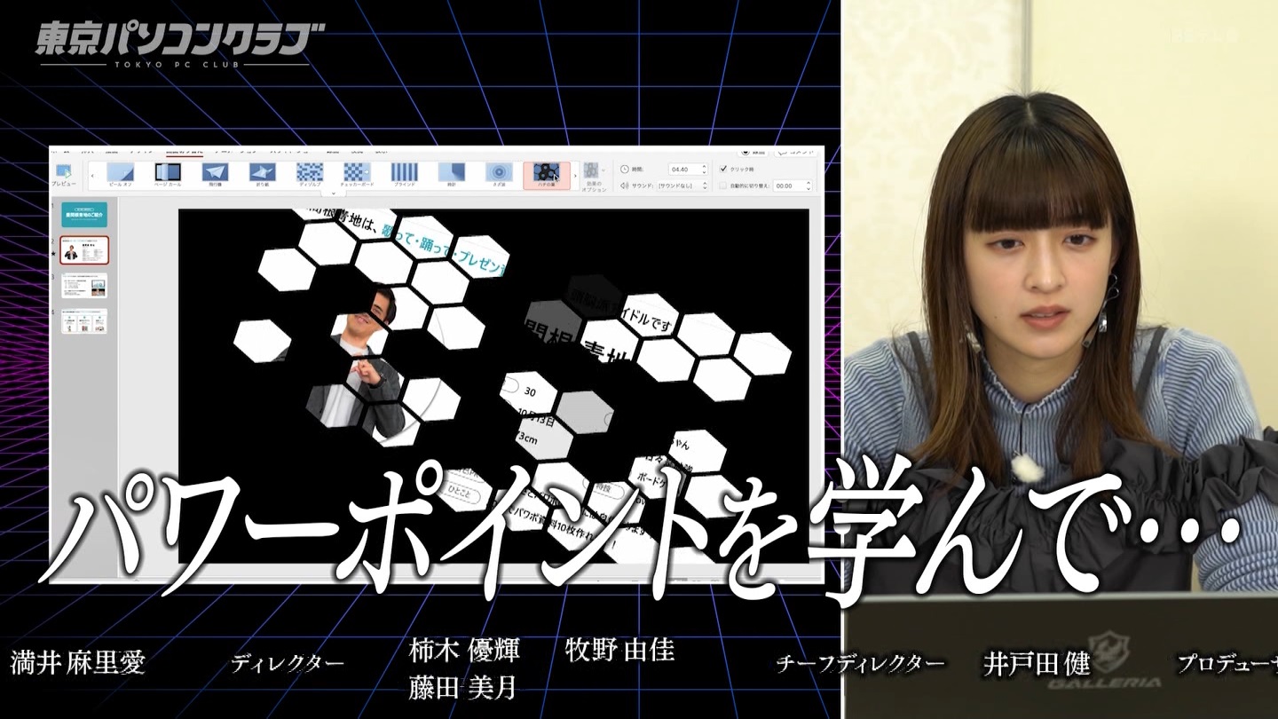 BSテレ東 8410 ->画像>21枚 