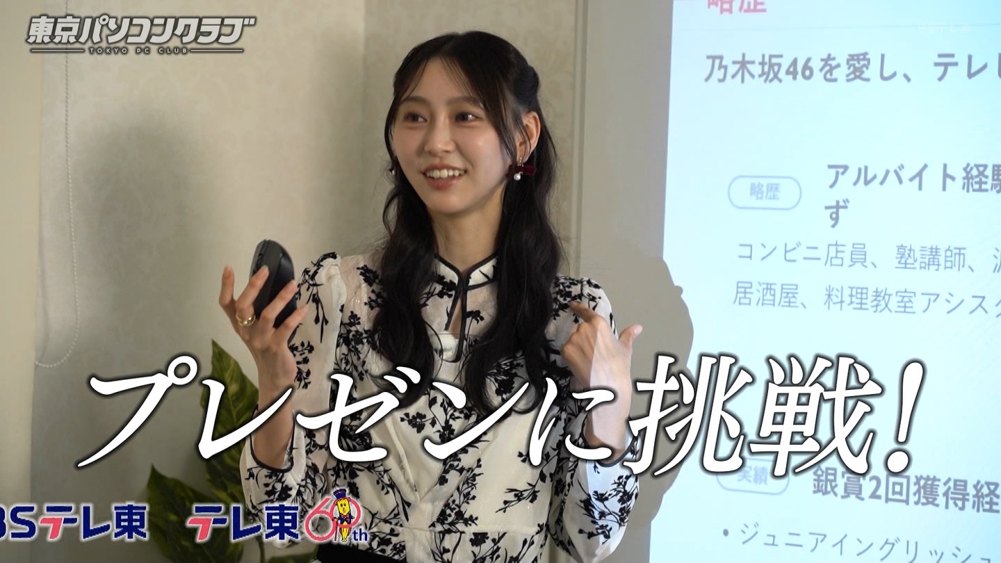 BSテレ東 8410 ->画像>21枚 