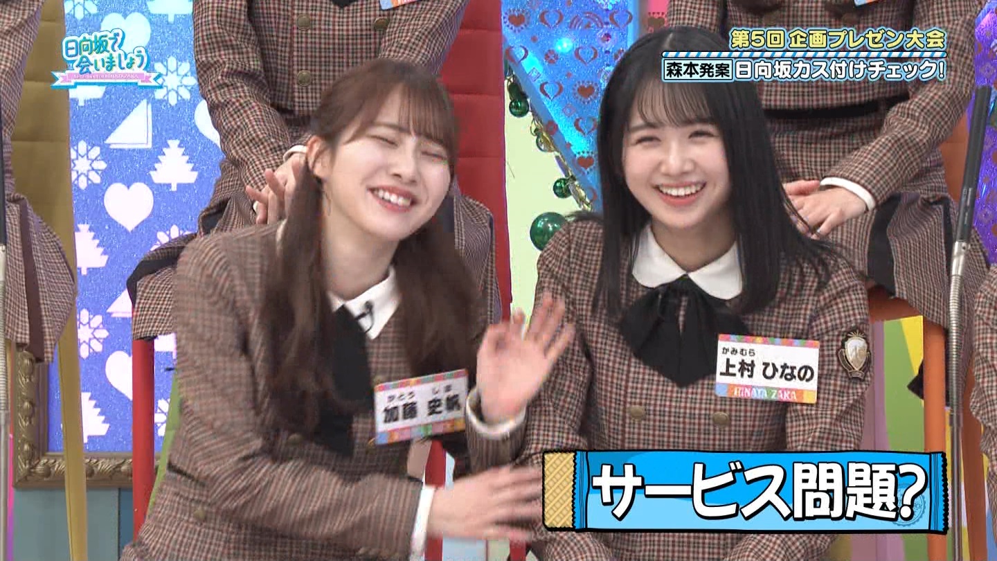 【日向坂46】上村ひなの応援スレ★28【ひなのなの】 YouTube動画>3本 ->画像>527枚 